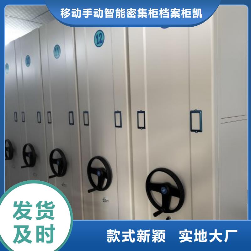 脚踏实地【凯美】档案馆藏室密集柜