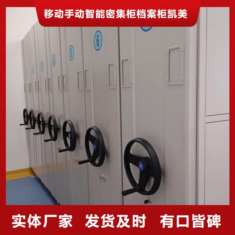 哪里有销售【凯美】密集底图柜