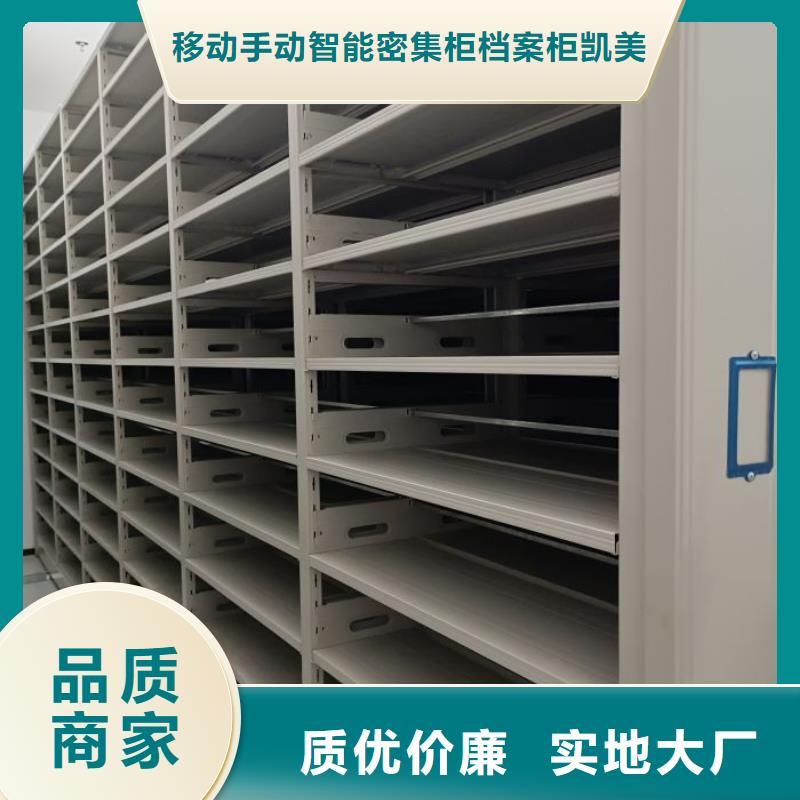 诚信商家【凯美】手动档案柜
