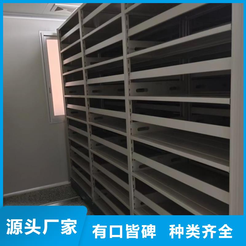 洽谈业务【凯美】档案资料密集柜