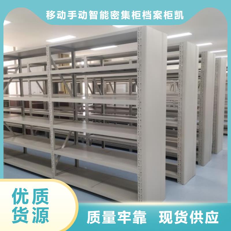 哪里销售【凯美】密集型档案柜