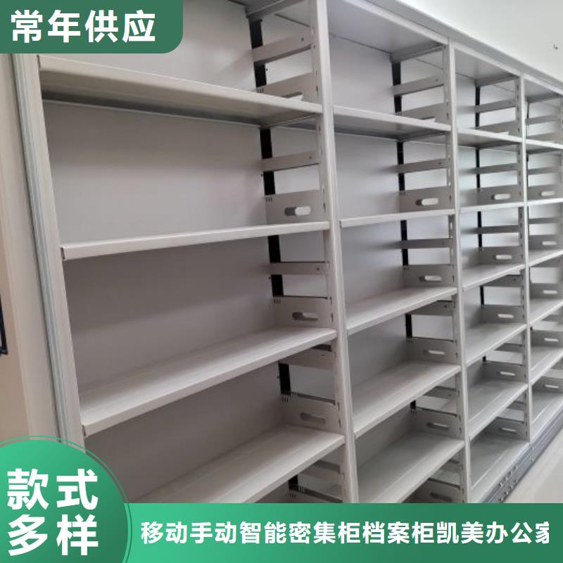 总经销【凯美】档案管理密集架