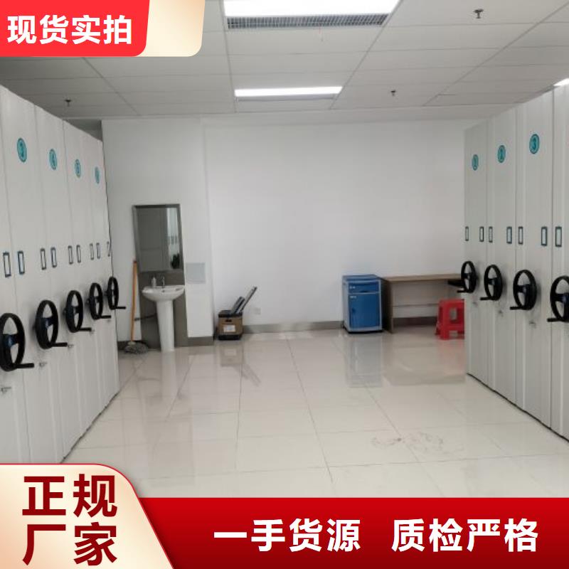 公司地址【凯美】办公室密集柜