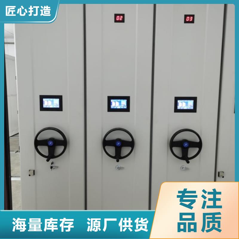 公司地址【凯美】密集档案存放柜