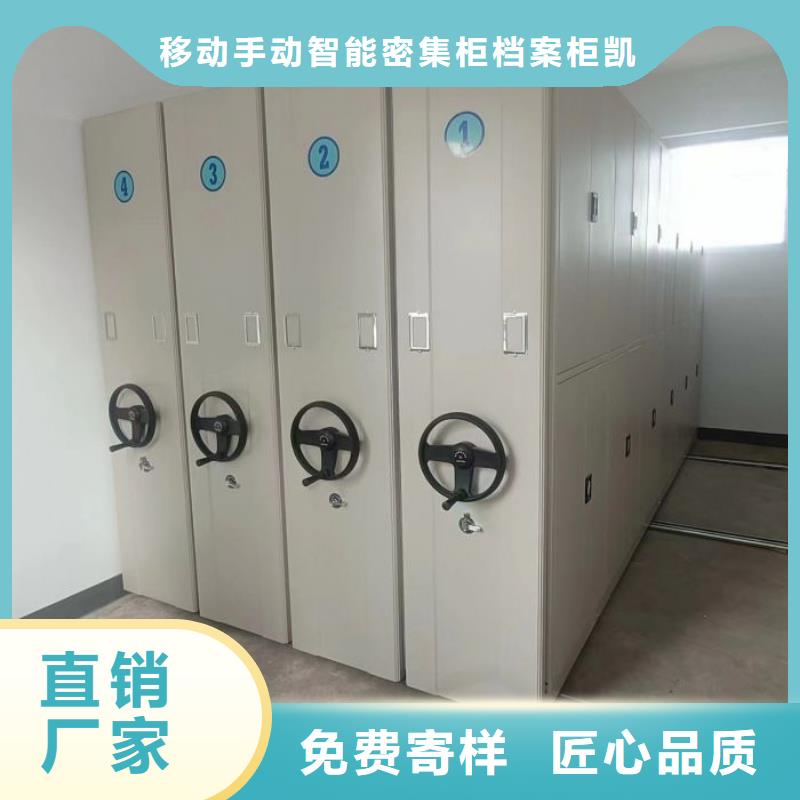 哪里有售【凯美】办公室密集柜