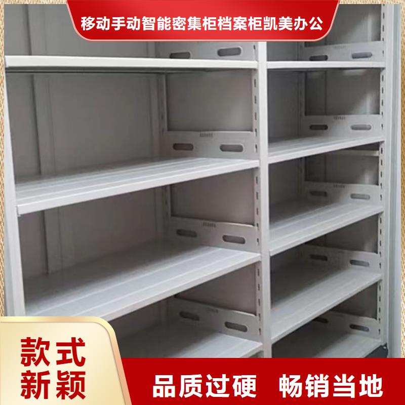 网上销售【凯美】档案资料密集柜
