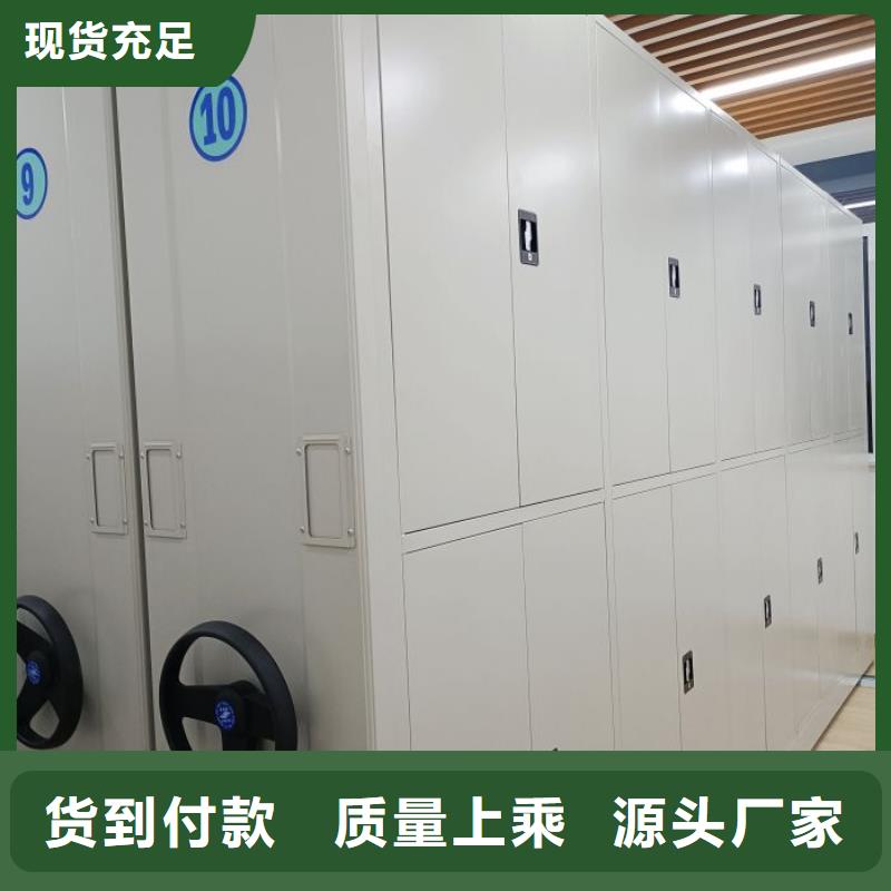 公司地址【凯美】密集档案存放柜