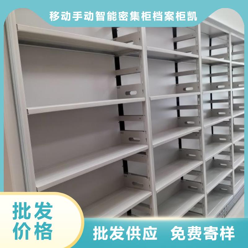 产品分类选择的相关知识【凯美】密集手摇移动书柜