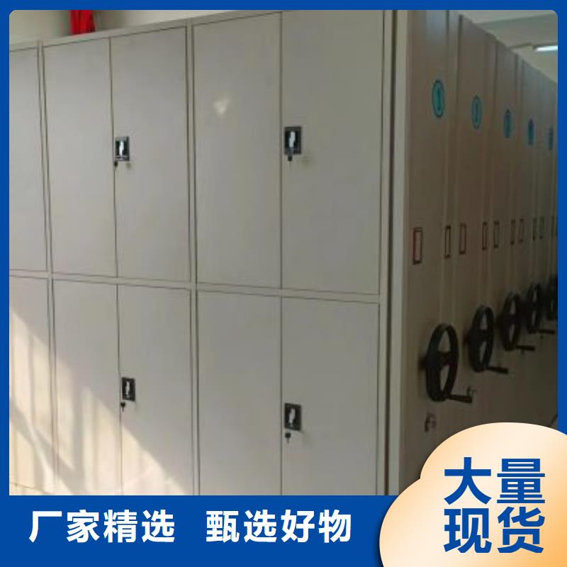 供应批发档案盒密集柜-大型厂家