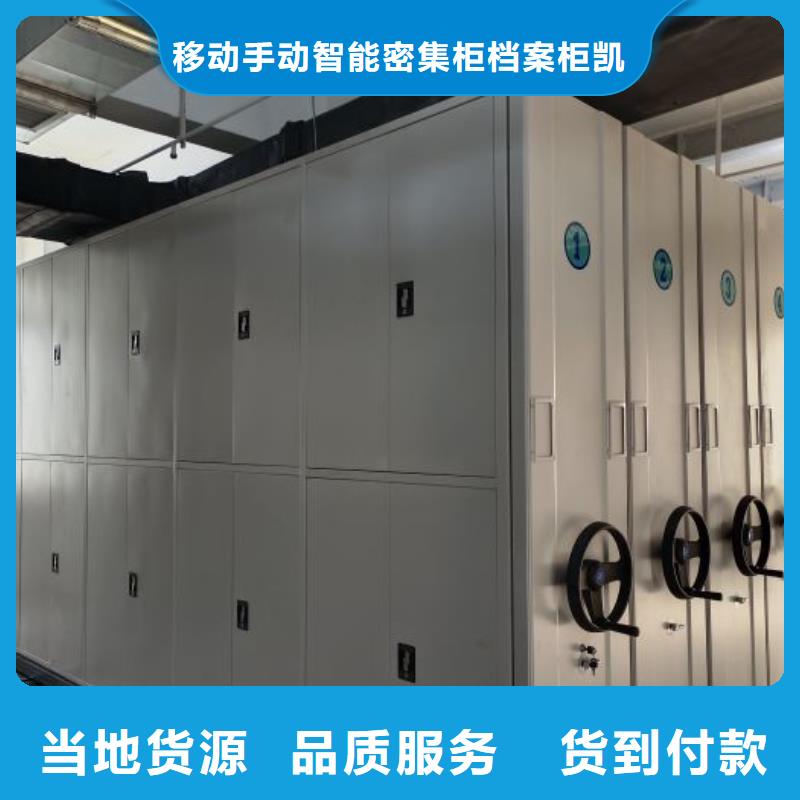 生产企业【凯美】全封闭式档案柜
