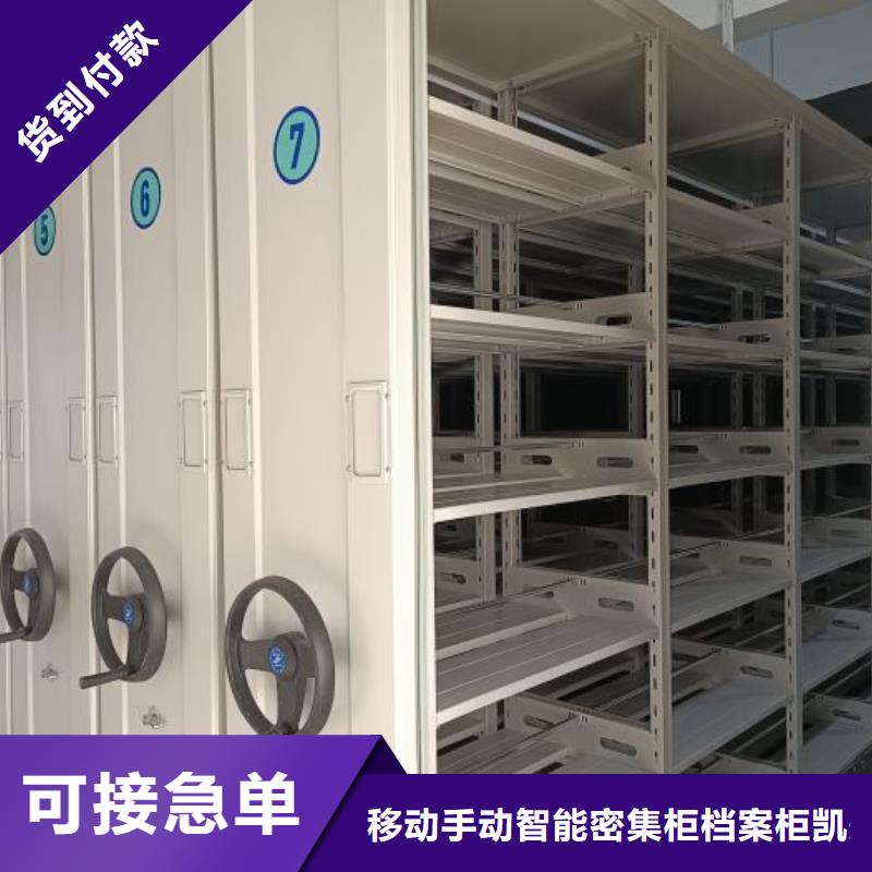 报价单【凯美】智能型电动密集架