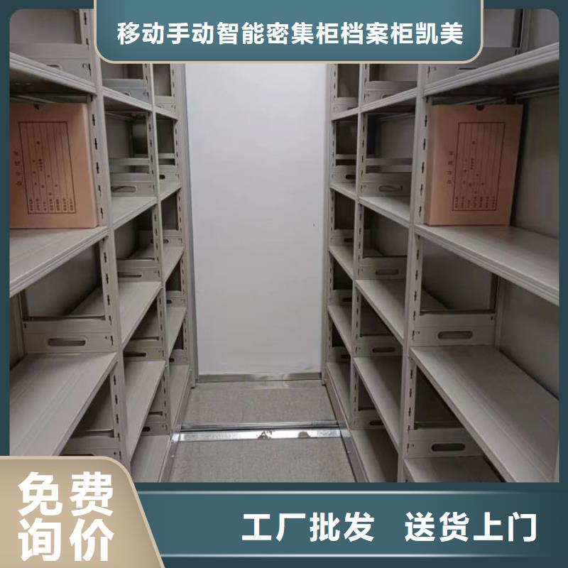 定制批发【凯美】半封闭密集架