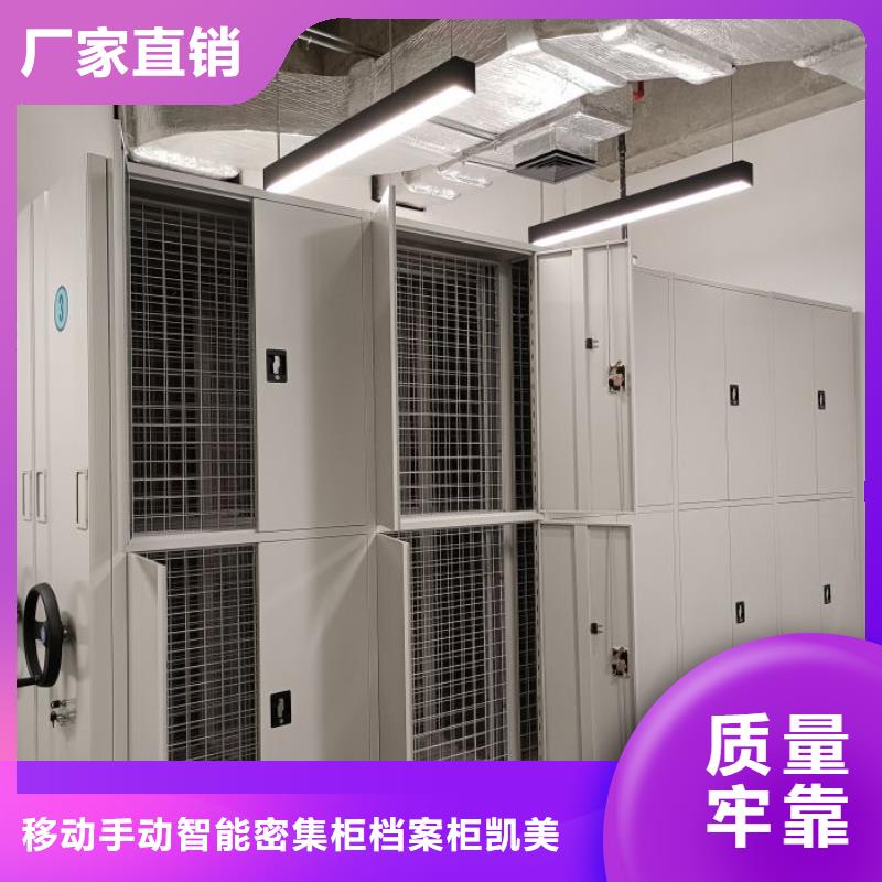 尺寸规格【凯美】档案密集架