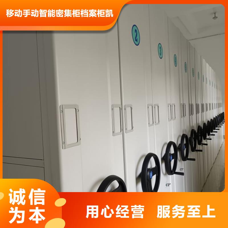 报价单【凯美】智能型电动密集架