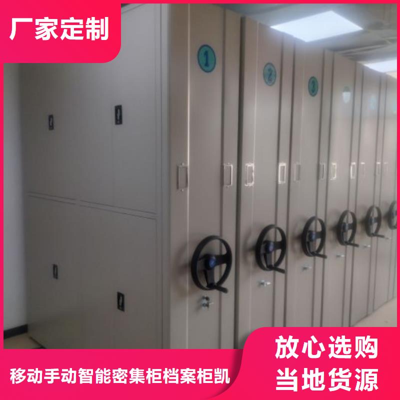 勇于创造【凯美】档案资料库密集架