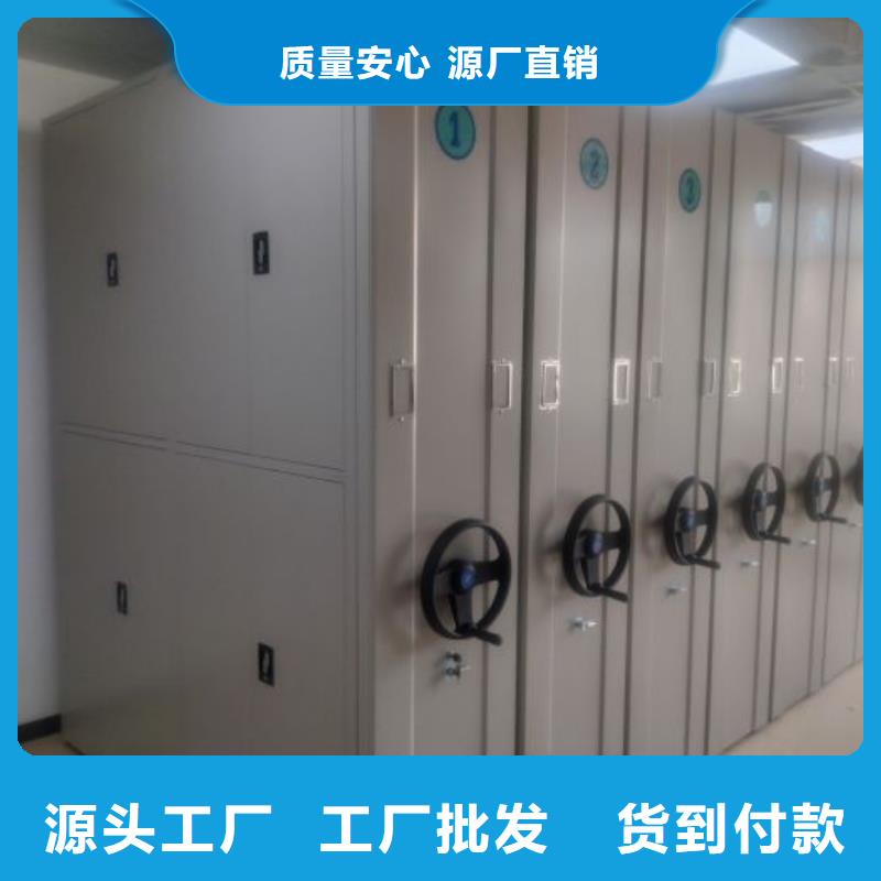 供应批发档案盒密集柜-大型厂家