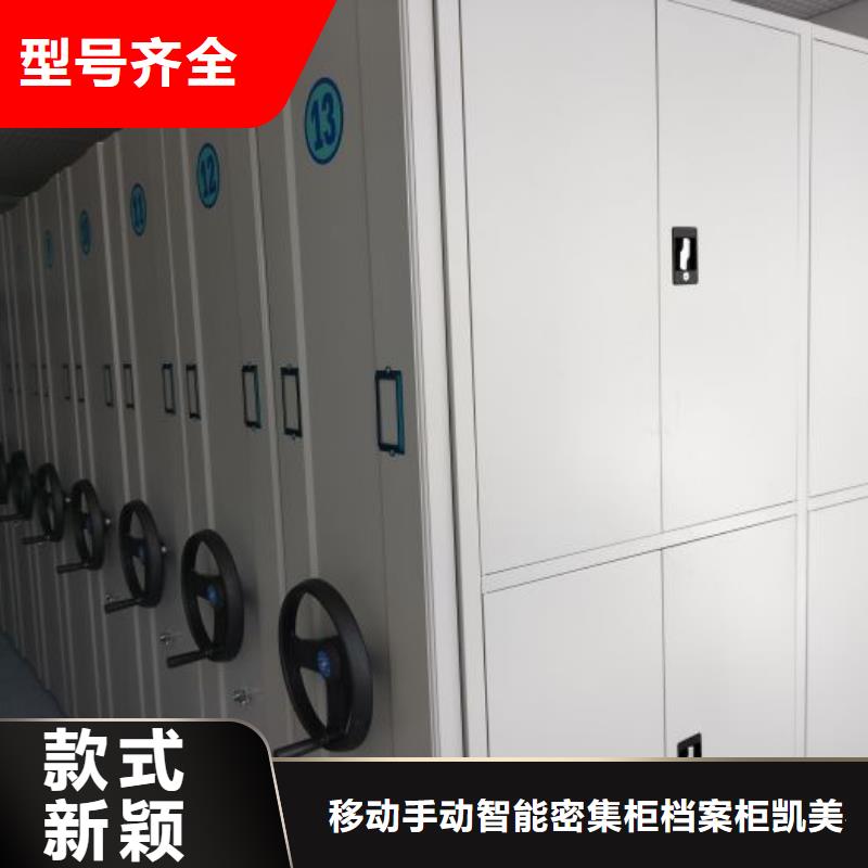 锐意进取【凯美】凭证移动密集架