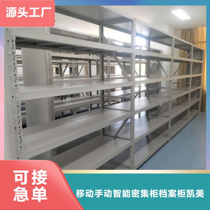 制造厂家【凯美】自动选层档案柜