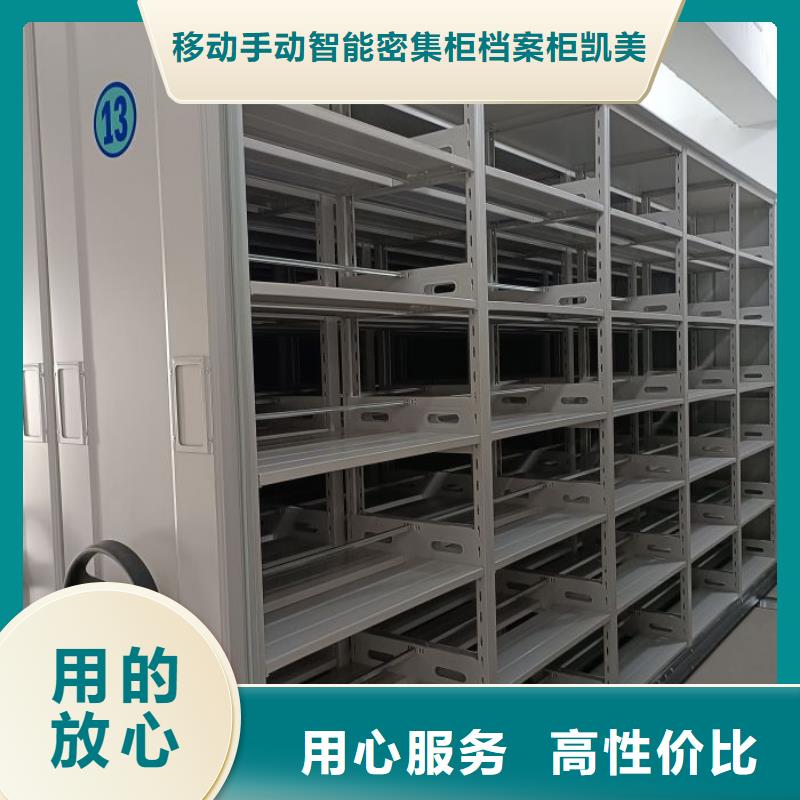 代理商报价【凯美】档案资料库智能密集柜