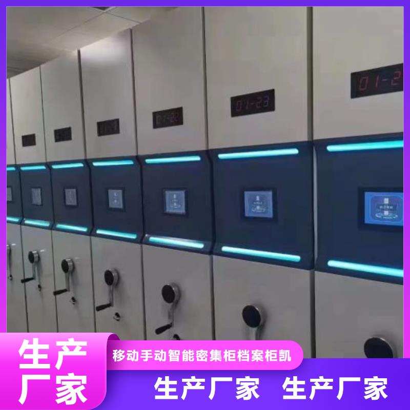 代理商报价【凯美】档案资料库智能密集柜