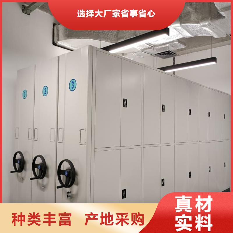 放心消费【凯美】综合档案管理密集柜