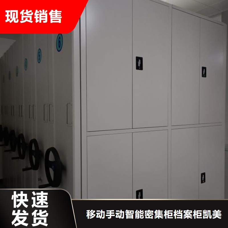 立足市场【凯美】电动自动密集架