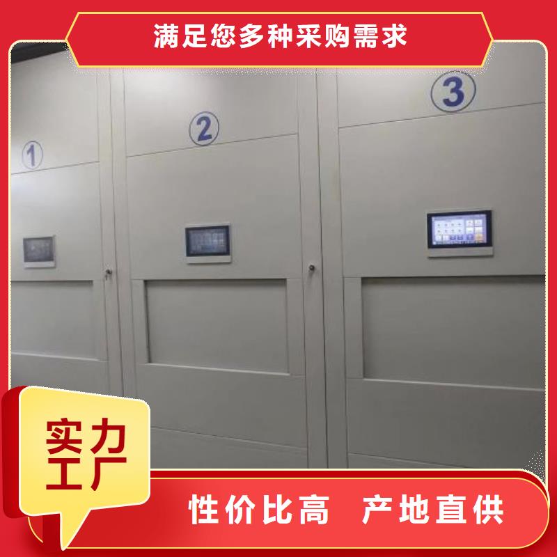 加盟商【凯美】不动产档案密集架