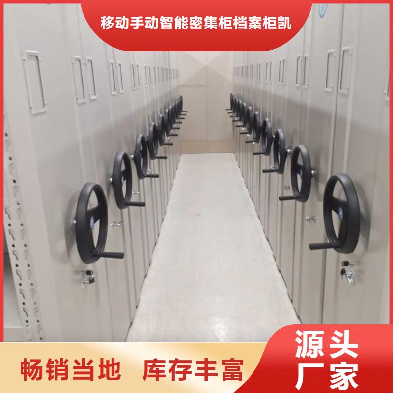 尽善尽美【凯美】道轨式移动密集架