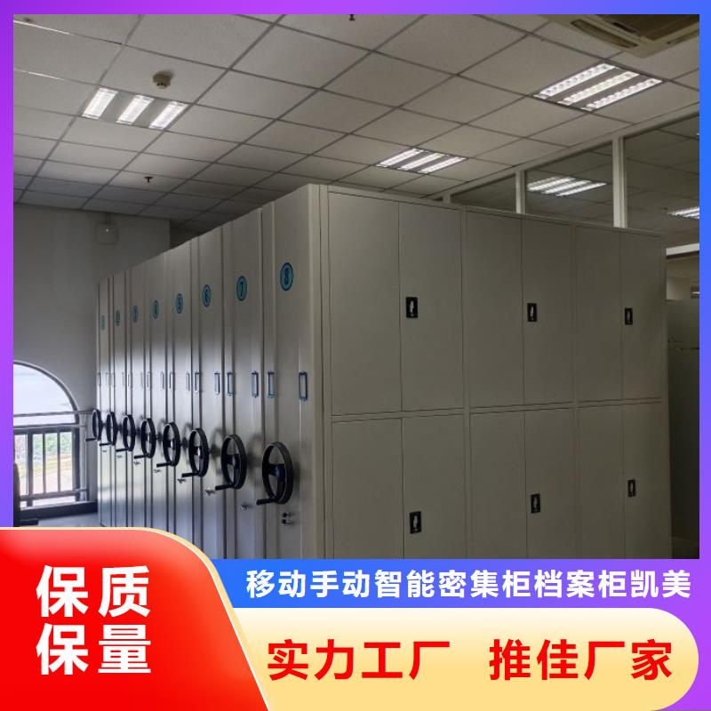 供求网【凯美】档案保管柜