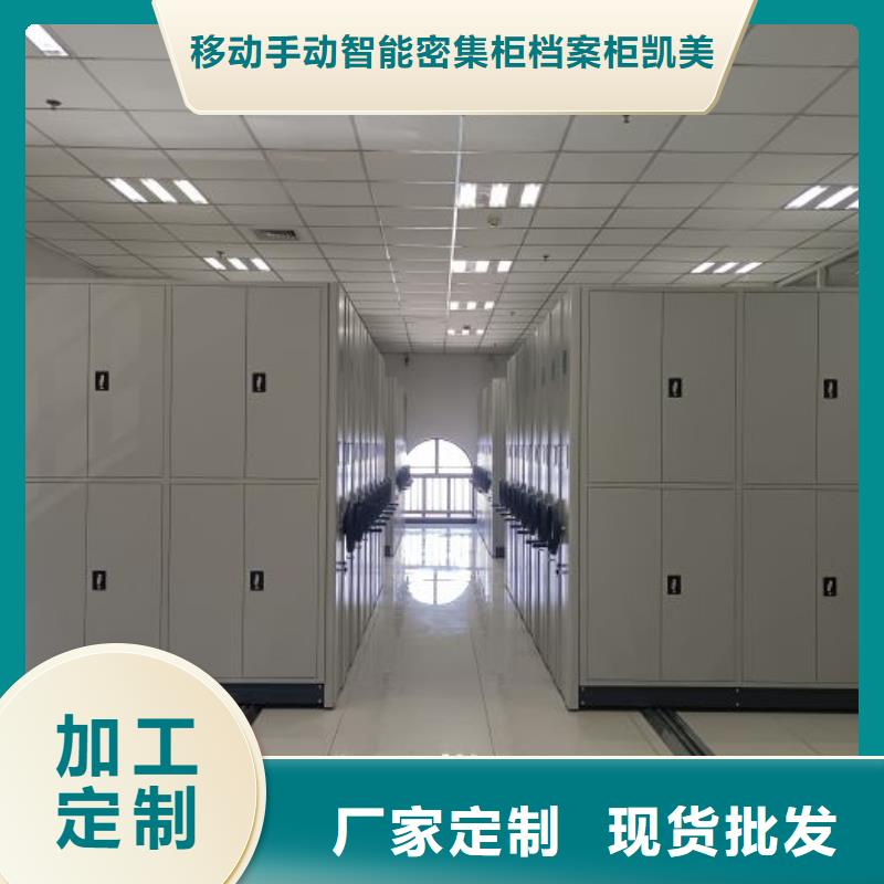 代理商报价【凯美】档案资料库智能密集柜