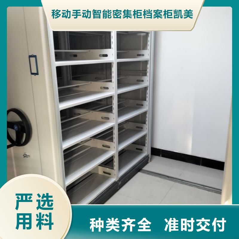销售方法【凯美】磁带密集架