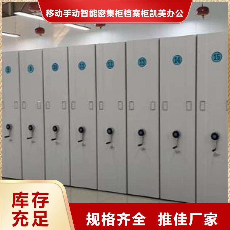 产品使用的注意事项【凯美】密集文件柜