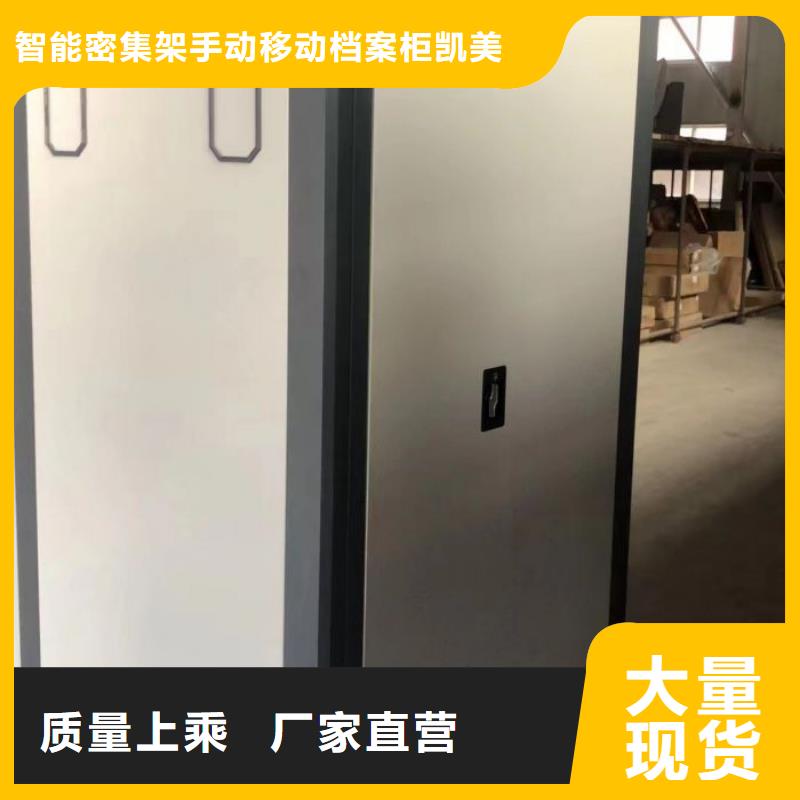 订货电话【凯美】移动档案文件架