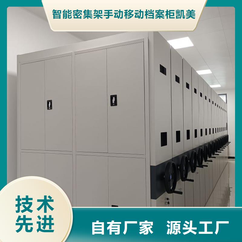 销售价【凯美】移动密集文件柜