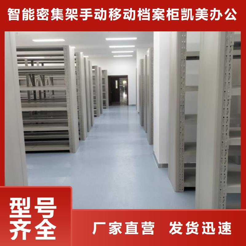 服务优先【凯美】样品密集架