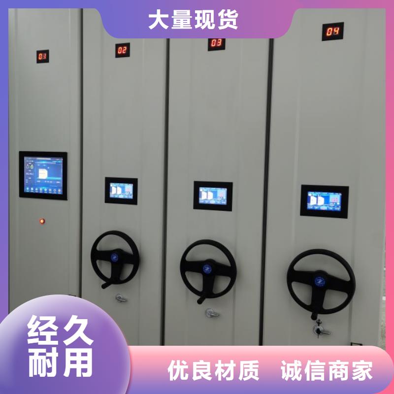放心消费【凯美】档案管理密集柜