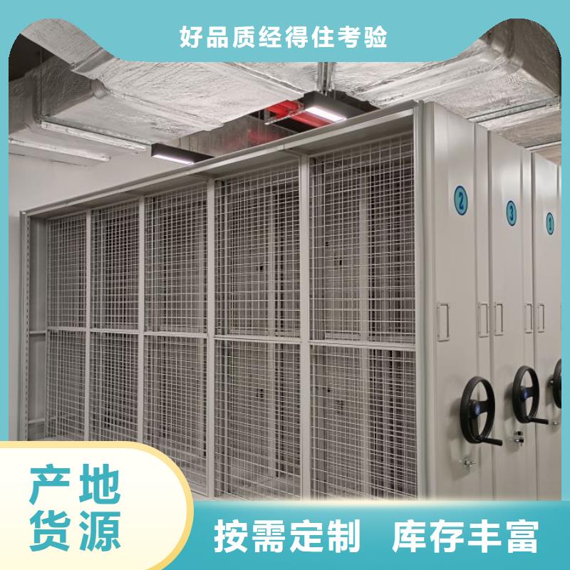 产品的选用原则有哪些【凯美】移动智能档案柜