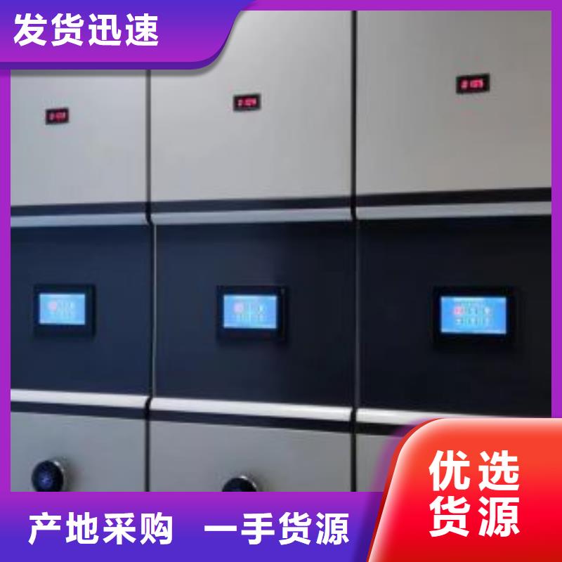 放心消费【凯美】档案管理密集柜