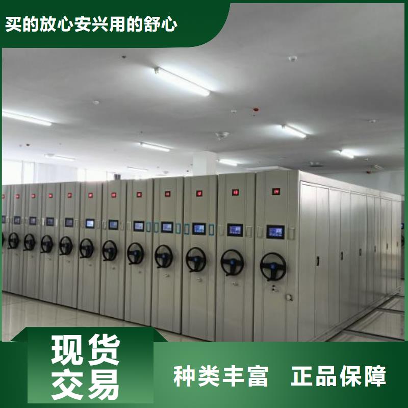 生产基地【凯美】档案室资料密集架