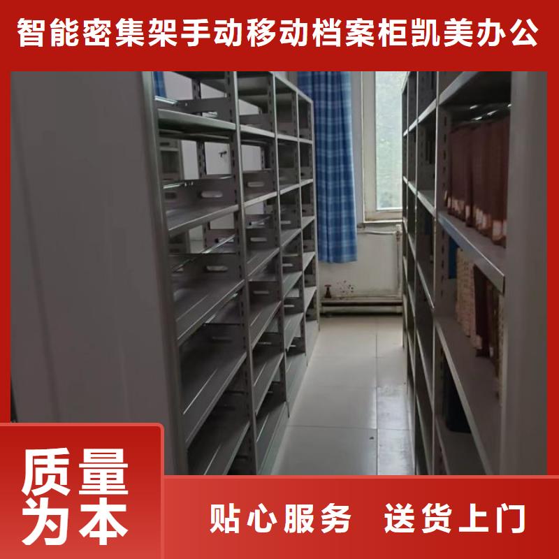 厂家坚持追求高质量产品【凯美】图书馆智能密集书架