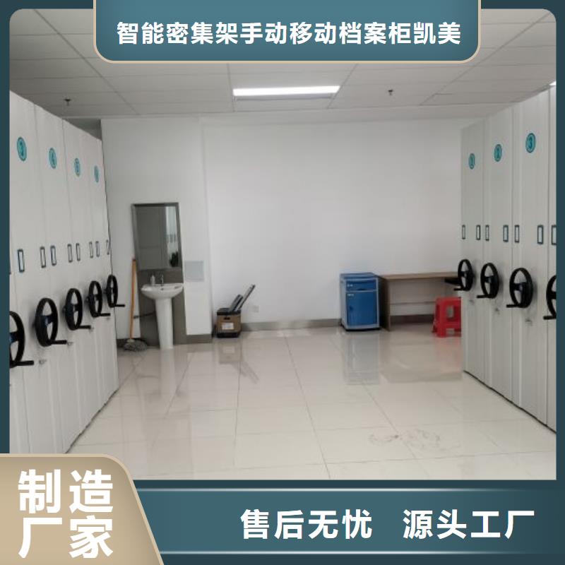 厂家坚持追求高质量产品【凯美】图书馆智能密集书架