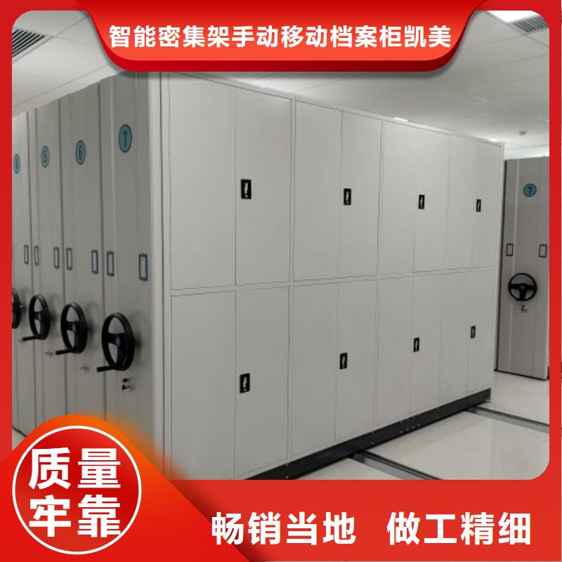哪里销售【凯美】移动密集柜
