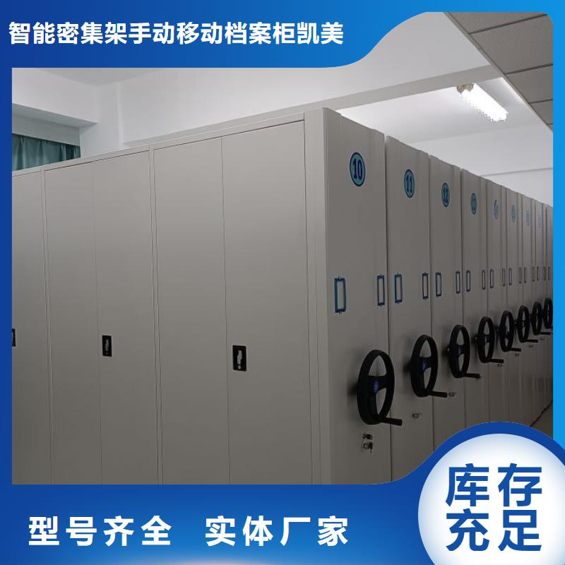 产地货源【凯美】档案馆手动密集架