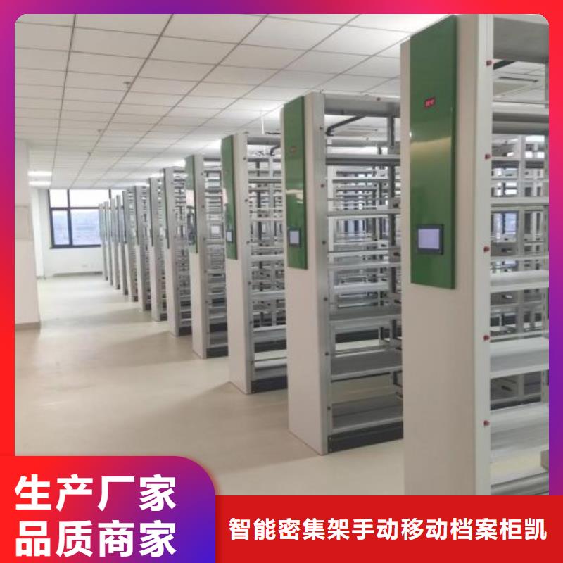 一站购齐【凯美】手动密集书架