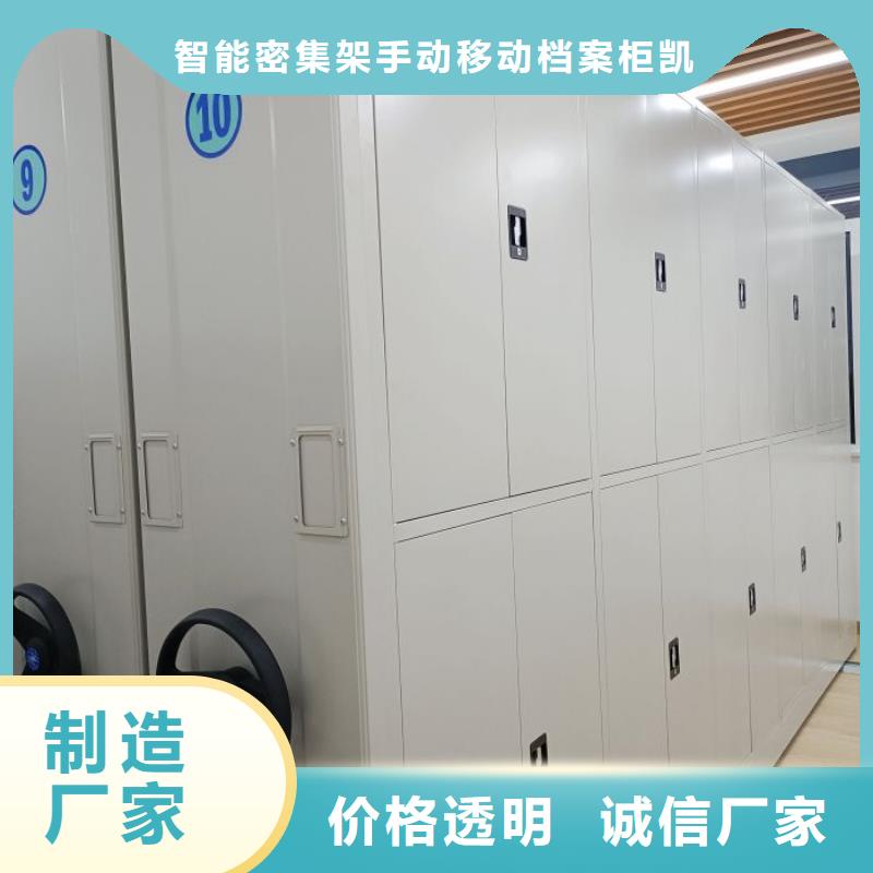 市场看点与期待【凯美】密集手摇式移动柜