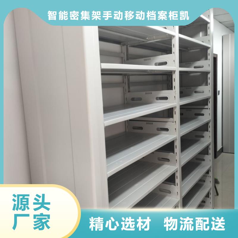 勇创造高【凯美】智能式表库密集柜