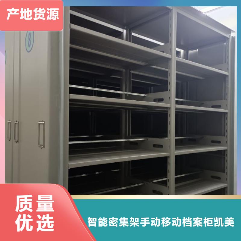 创造致远【凯美】档案室密集架