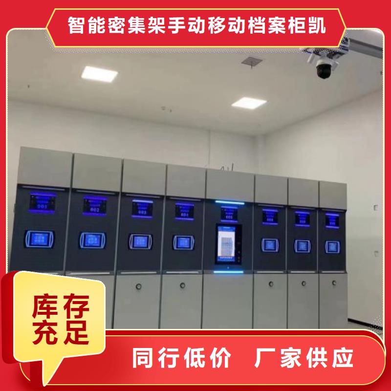 追求至善【凯美】机械式手摇密集柜