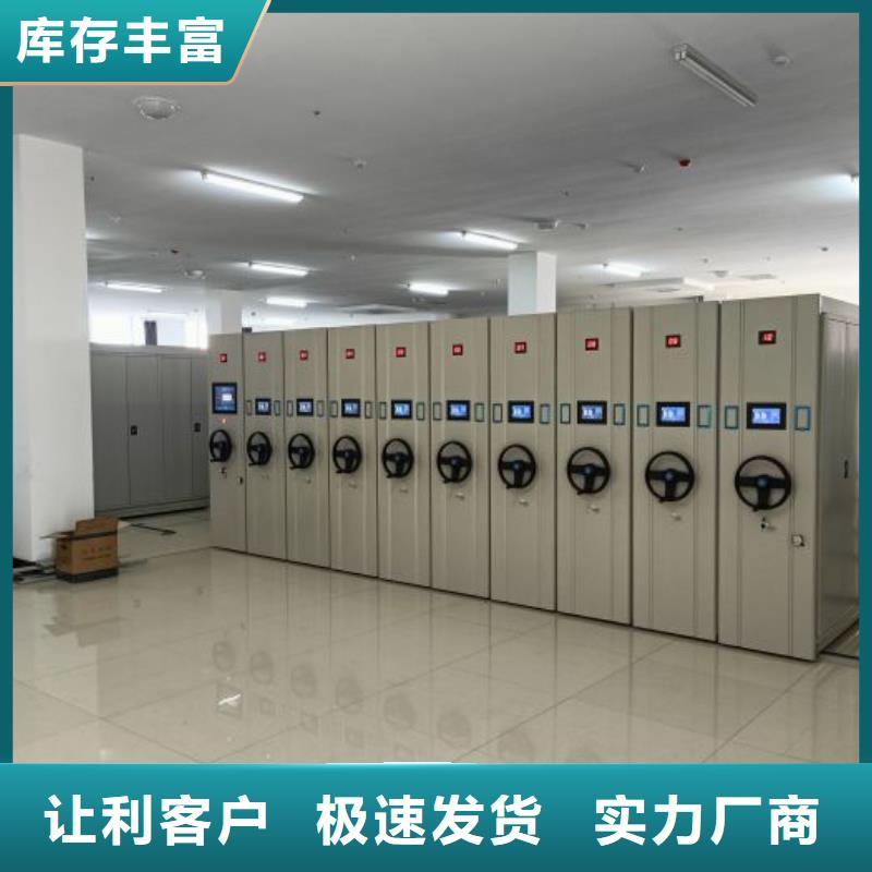 精诚合作【凯美】琼中县移动密集档案架