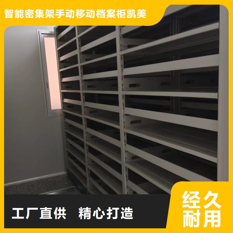 追求至善【凯美】机械式手摇密集柜